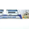 Plarail S-54 Keisei Sky Liner Asia Ver (Dv Motor) 2 Plarail S-54 Keisei Sky Liner Asia Ver (Dv Motor) -Toy Discount Store 02085552