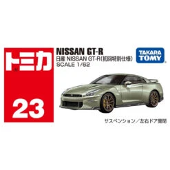 228325 Nissan GT-R (1st) -Toy Discount Store 023F 228325 4