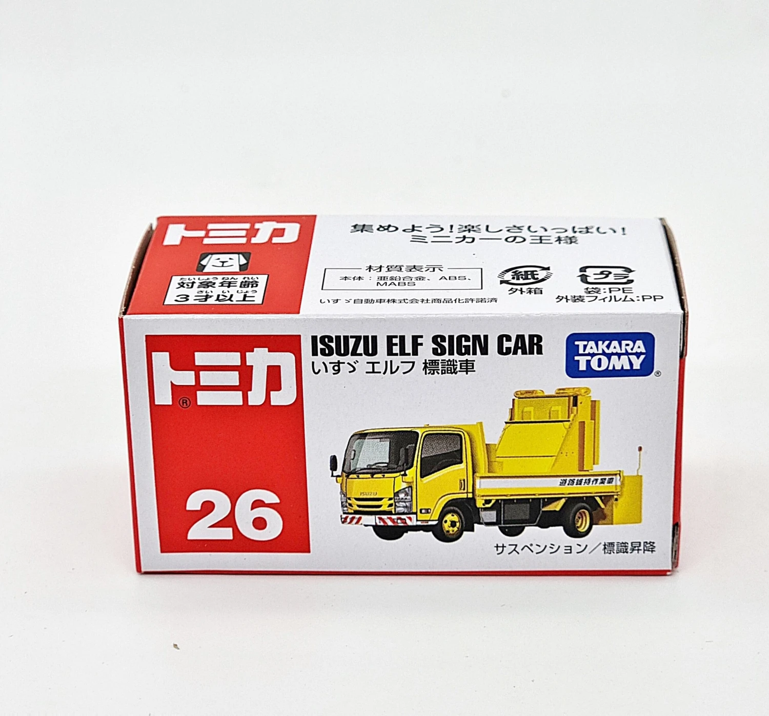 228080 Isuzu Elf Road Sign Truck 7 228080 Isuzu Elf Road Sign Truck - Image 5