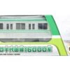 Plarail S-18 Tokyo Metro Chiyodasen 16000Kei 2 Plarail S-18 Tokyo Metro Chiyodasen 16000Kei -Toy Discount Store 04112078
