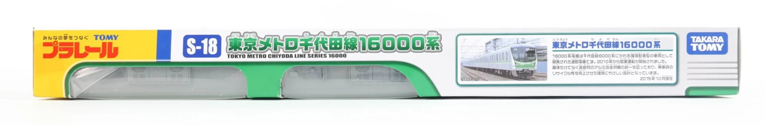 Plarail S-18 Tokyo Metro Chiyodasen 16000Kei 4 Plarail S-18 Tokyo Metro Chiyodasen 16000Kei - Image 2