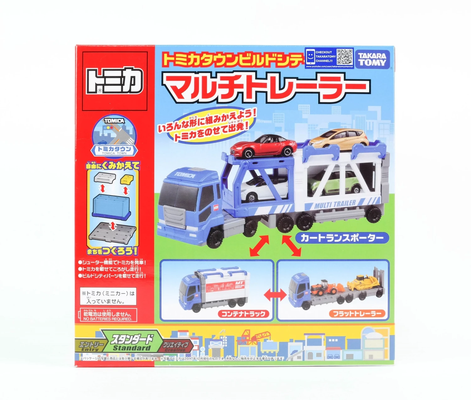 Tomica Build City Build Trailer 3 Tomica Build City Build Trailer