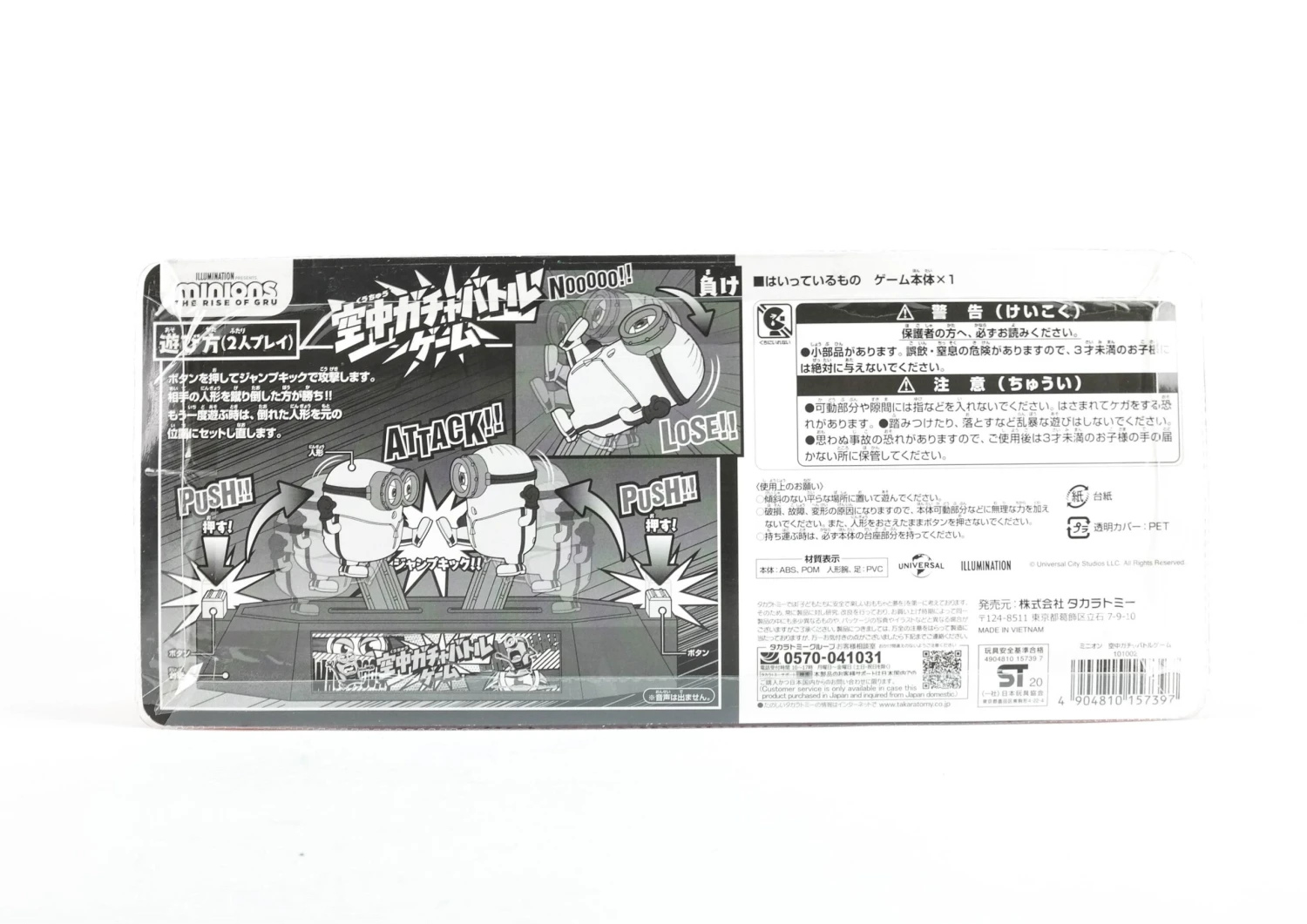 Dumb Fu Battle Game 11 Dumb Fu Battle Game - Image 9