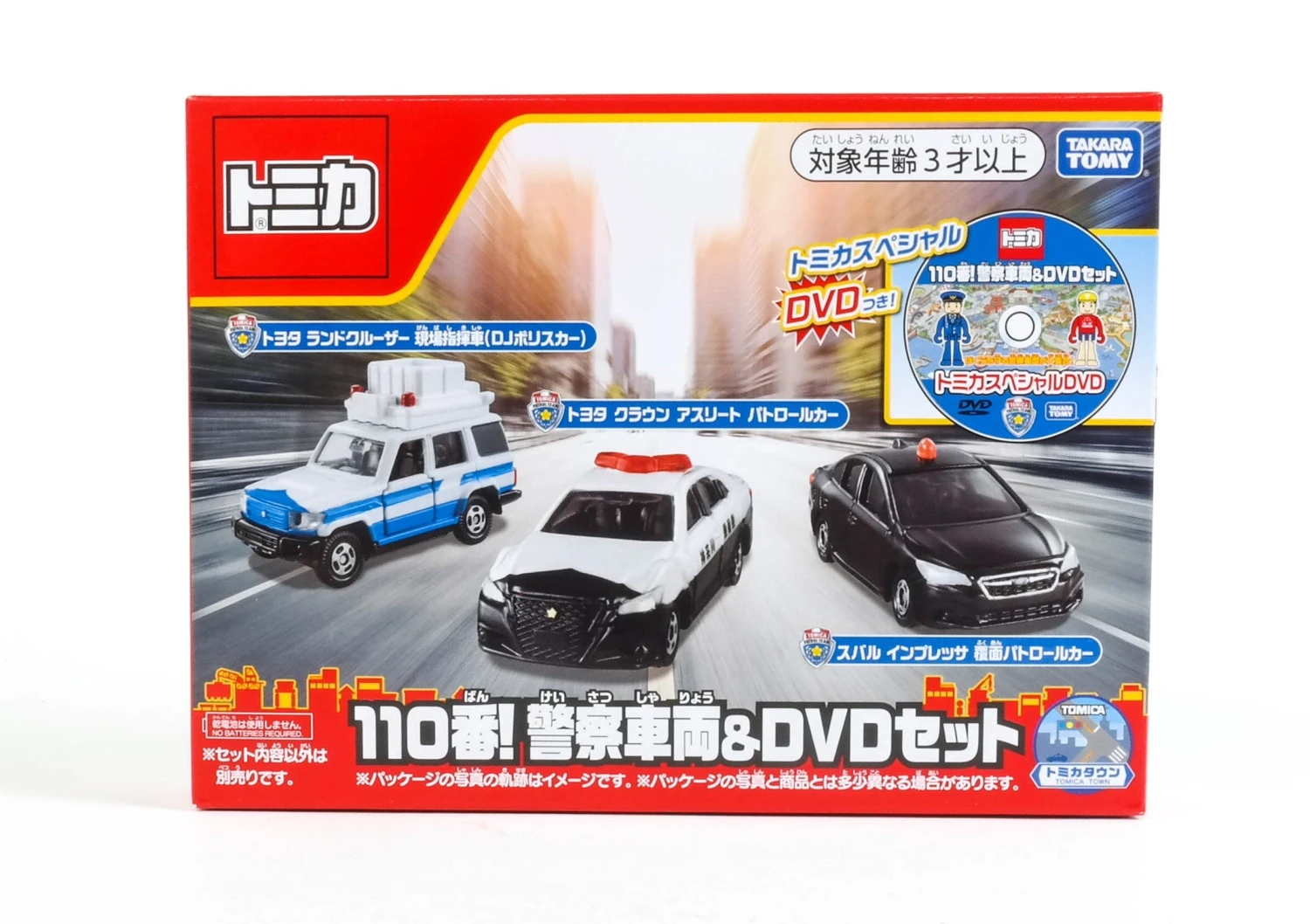 Tomica Gift Set Emergency Vehicle Set 3 Tomica Gift Set Emergency Vehicle Set