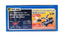 Tomica Drive Saver DS-04 Disney Punching Police Goofy -Toy Discount Store 142294TOMICADRIVESAVERDS 04DISNEYPUNCHINGPOLICEGOOFY 2 c8939e07 dd3d 465c ac7c c475fe6b06f4
