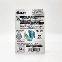 Pokemon Moncolle MS-20 Garados -Toy Discount Store 142805 3