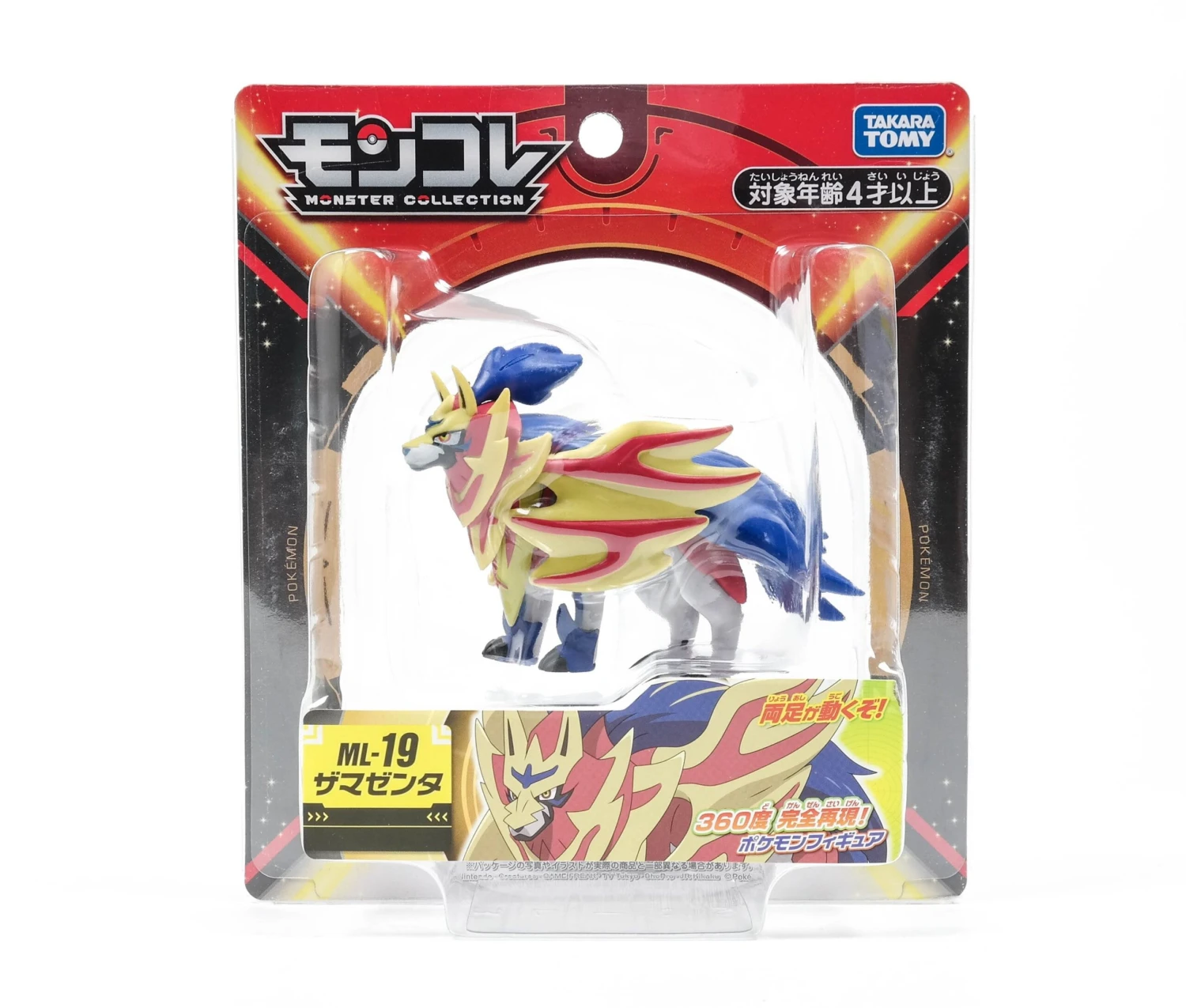 Pokemon ML-19 Zamazenta 3 Pokemon ML-19 Zamazenta