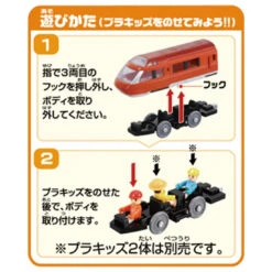 Plarail S-52 Odakyu Romancecar GSE 70000 Kata Asia Ver (DV) 13 Plarail S-52 Odakyu Romancecar GSE 70000 Kata Asia Ver (DV) -Toy Discount Store 147701 4