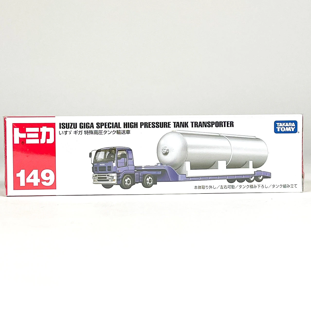 158585 Long Tomica Isuzu Tank 6 158585 Long Tomica Isuzu Tank - Image 4