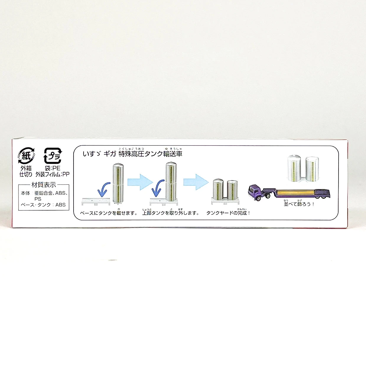 158585 Long Tomica Isuzu Tank 7 158585 Long Tomica Isuzu Tank - Image 5