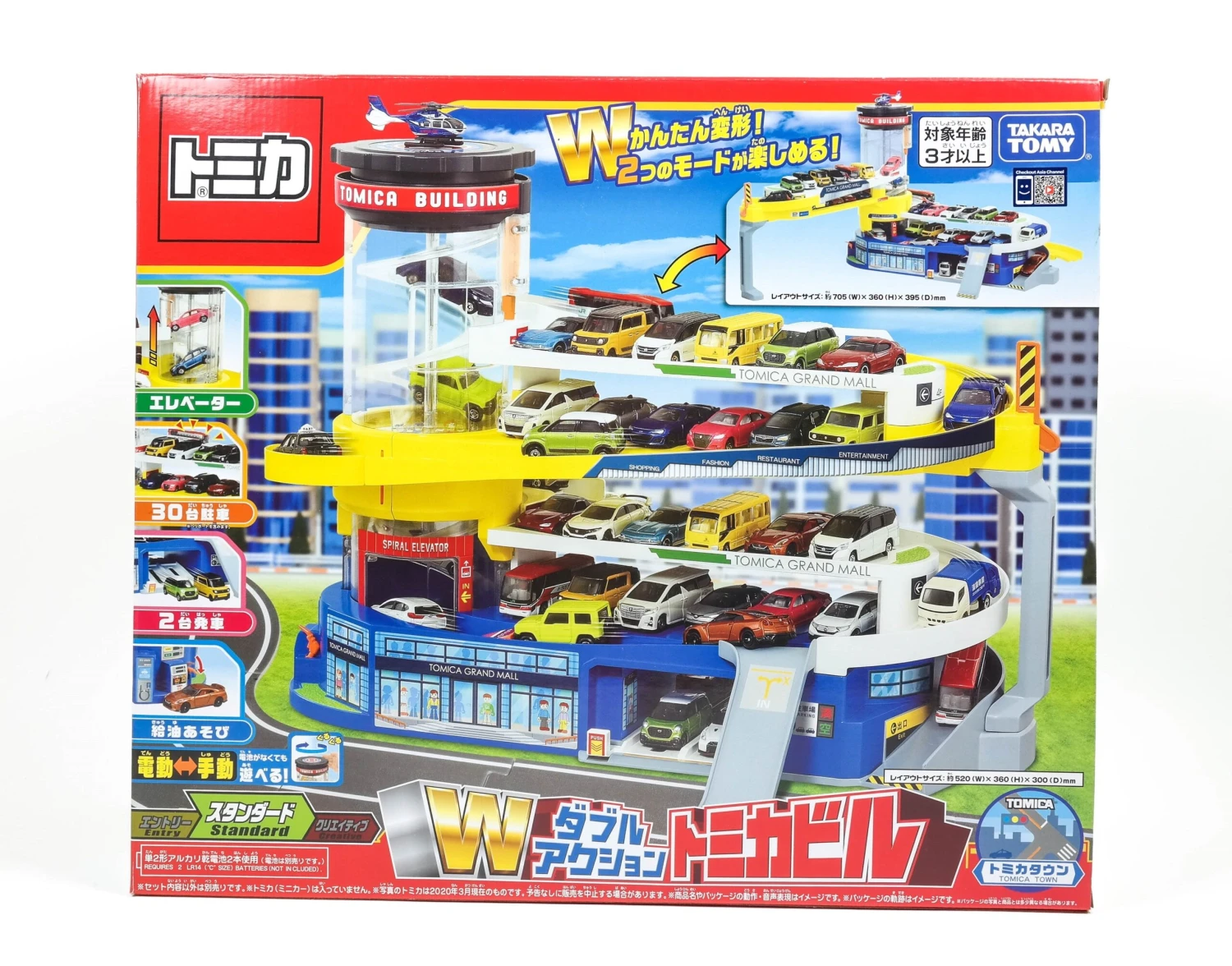 Tomica Double Action Tomica Building 3 Tomica Double Action Tomica Building