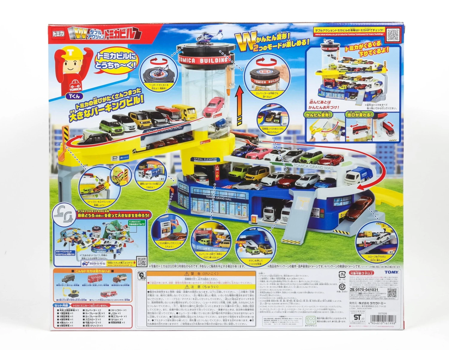 Tomica Double Action Tomica Building 4 Tomica Double Action Tomica Building - Image 2