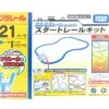 Plarail Start Rail Kit -Toy Discount Store 167877 1