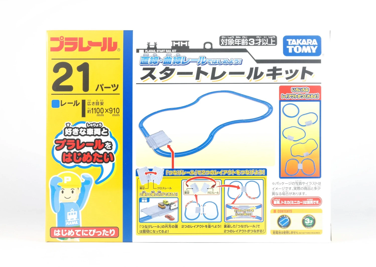 Plarail Start Rail Kit 3 Plarail Start Rail Kit