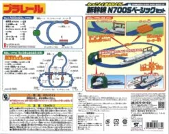 Plarail N700 Basic Set 15 Plarail N700 Basic Set -Toy Discount Store 178606 2.2R