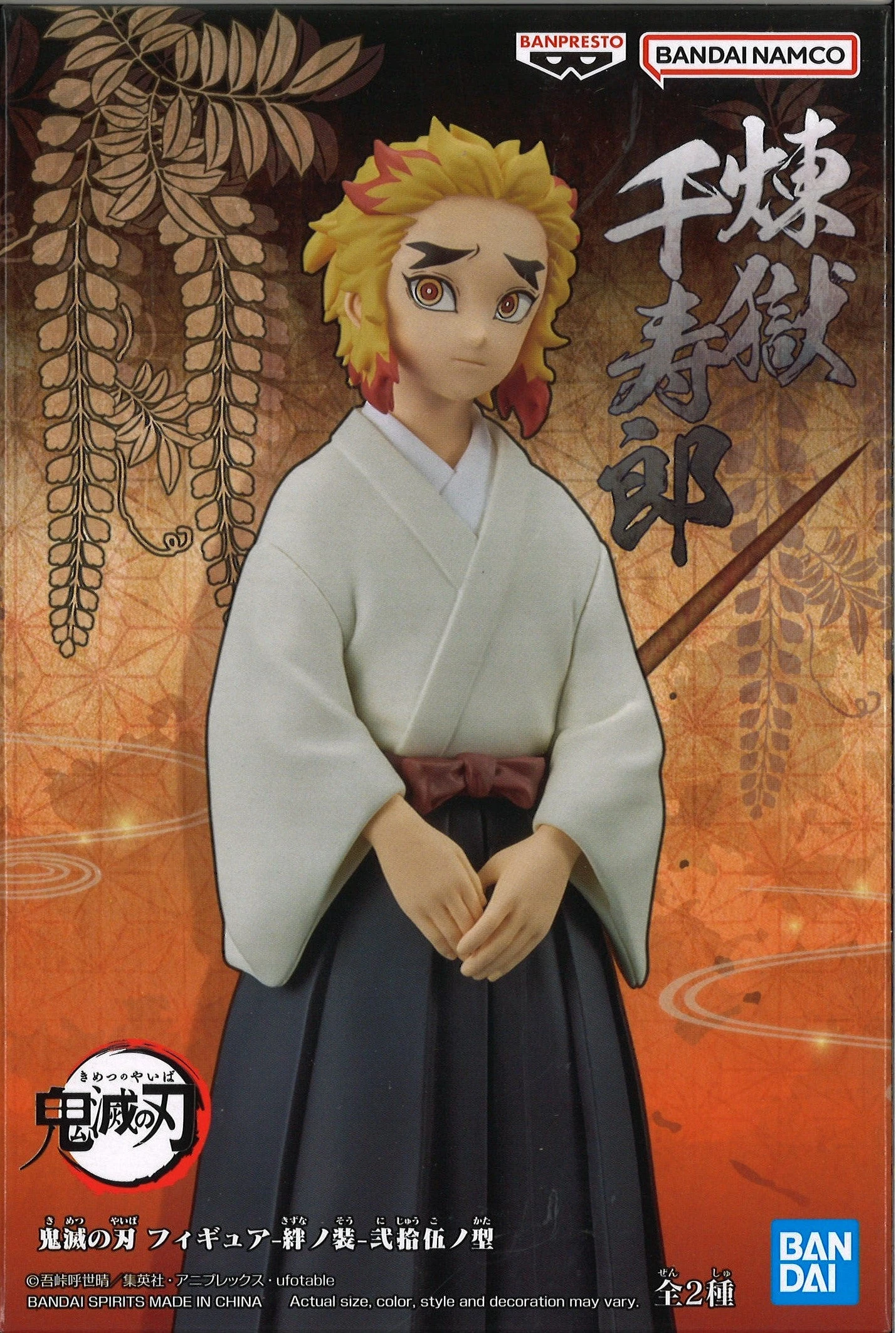 BANPRESTO Demon Slayer: Kimetsu No Yaiba Figure Vol.25 (B: Senjuro Rengoku) 6 BANPRESTO Demon Slayer: Kimetsu No Yaiba Figure Vol.25 (B: Senjuro Rengoku) - Image 4