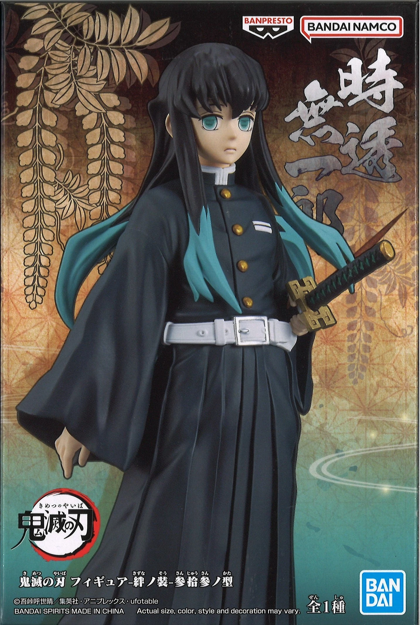 BANPRESTO Demon Slayer: Kimetsu No Yaiba Figure Vol.33 6 BANPRESTO Demon Slayer: Kimetsu No Yaiba Figure Vol.33 - Image 4