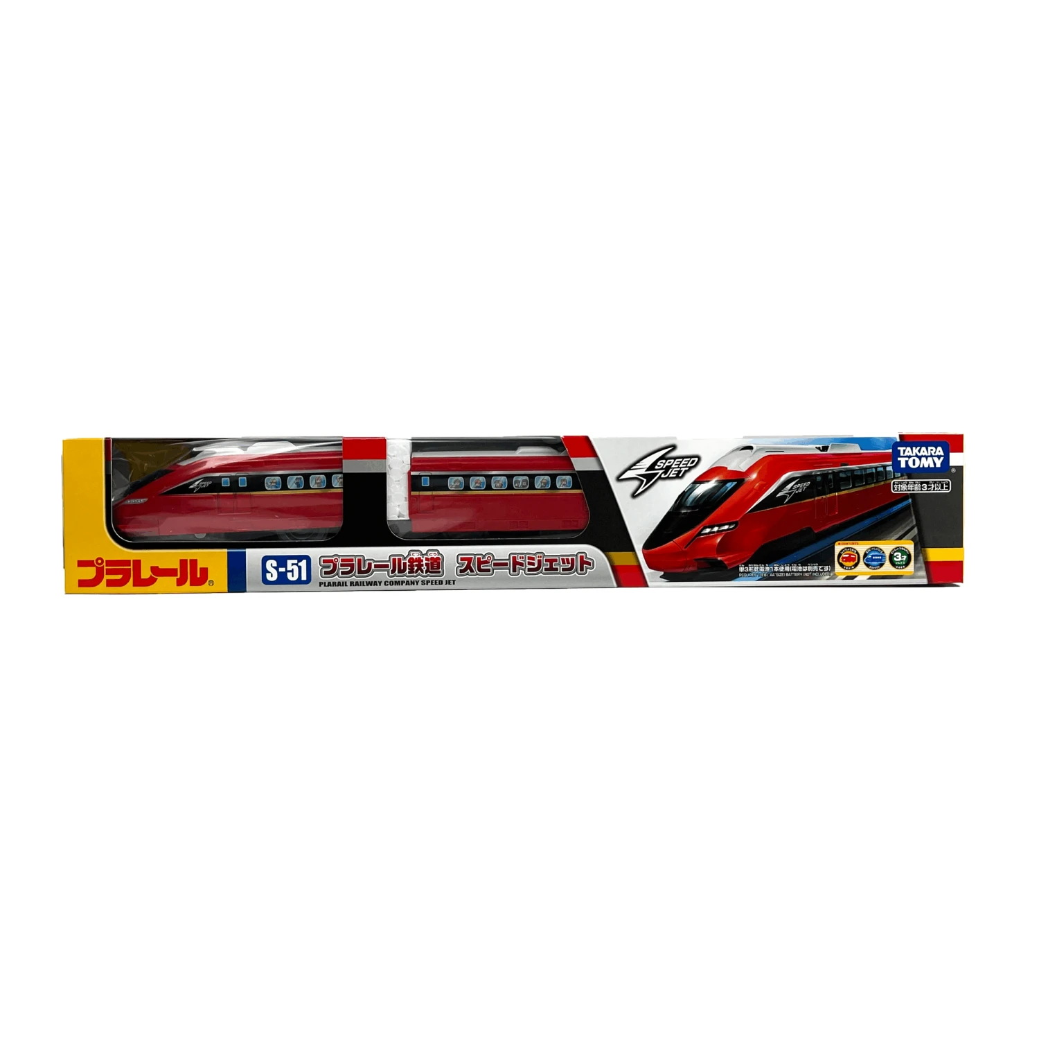 Plarail Train S-51 Speed Jet 3 Plarail Train S-51 Speed Jet