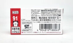 188063 Chevrolet Corvette '22 -Toy Discount Store 20220720 165131