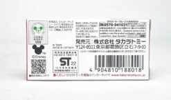 188018 Isuzu Elf Disney Truck '22 -Toy Discount Store 20220720 165157