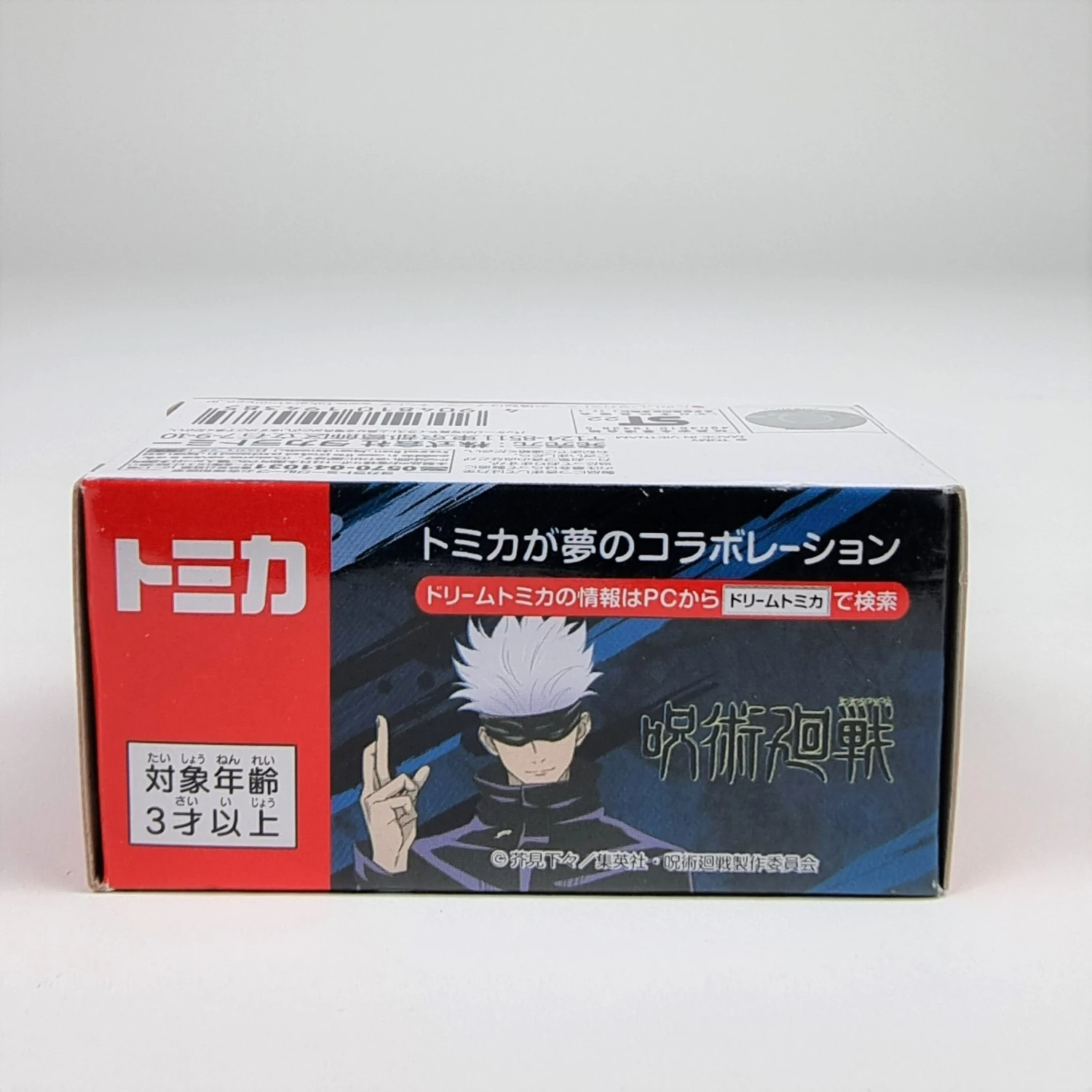 Dream Tomica Jujutsu Kaisen Satoru Gojo 7 Dream Tomica Jujutsu Kaisen Satoru Gojo - Image 5