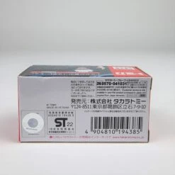 Dream Tomica Jujutsu Kaisen Satoru Gojo 13 Dream Tomica Jujutsu Kaisen Satoru Gojo -Toy Discount Store 20220926 160218