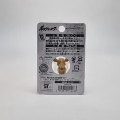 Pokemon MS-02 Eevui 7 Pokemon MS-02 Eevui -Toy Discount Store 20221124 135639r