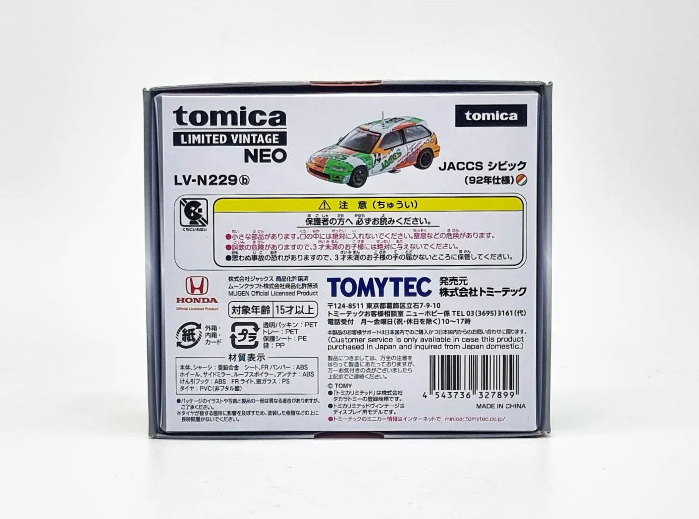 Tomy Tec LV-N229B JACCS-Civic 1992 8 Tomy Tec LV-N229B JACCS-Civic 1992 - Image 6