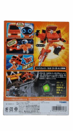 Tomica Jobraver JB02 Morita Pump Fire Engine 22 -Toy Discount Store 207078JB02 3