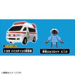 Tomica Jobraver JB03 Toyota Himedic Ambulance 22 -Toy Discount Store 207085JB03 5