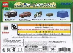Tomica Gift Auto Camp Set'22 -Toy Discount Store 217329 8