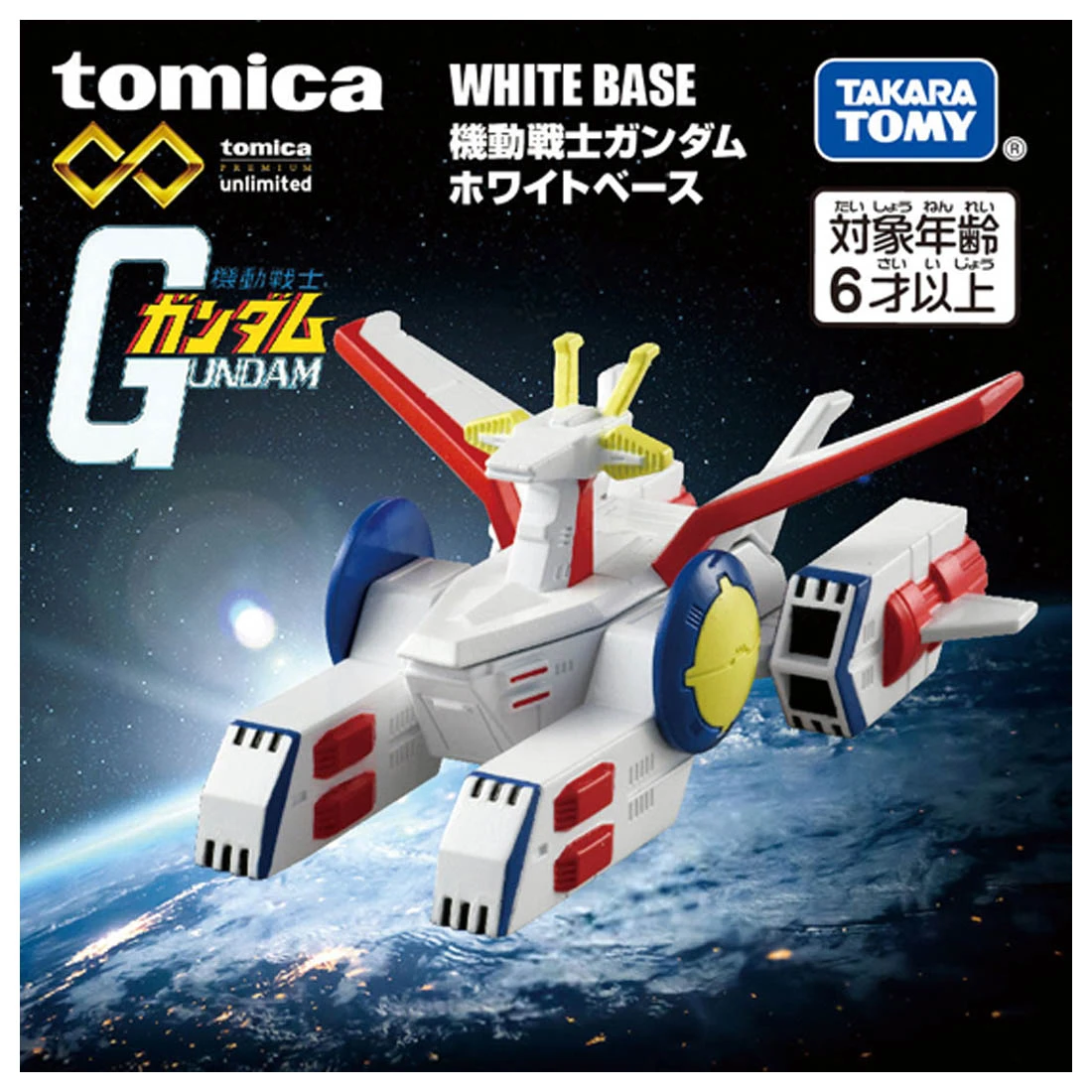 Tomica Premium Unlimited Mobile Suit Gundam With Base 3 Tomica Premium Unlimited Mobile Suit Gundam With Base