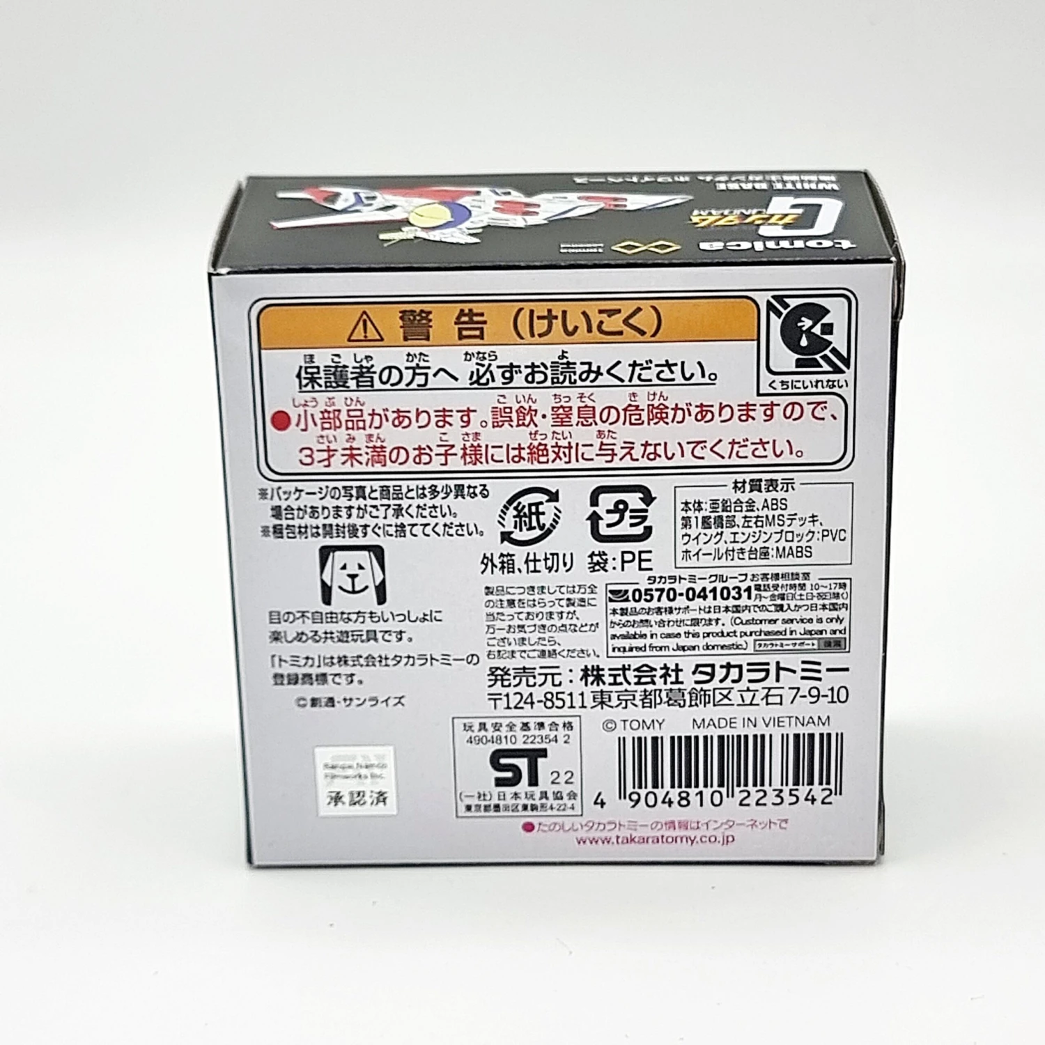 Tomica Premium Unlimited Mobile Suit Gundam With Base 11 Tomica Premium Unlimited Mobile Suit Gundam With Base - Image 9