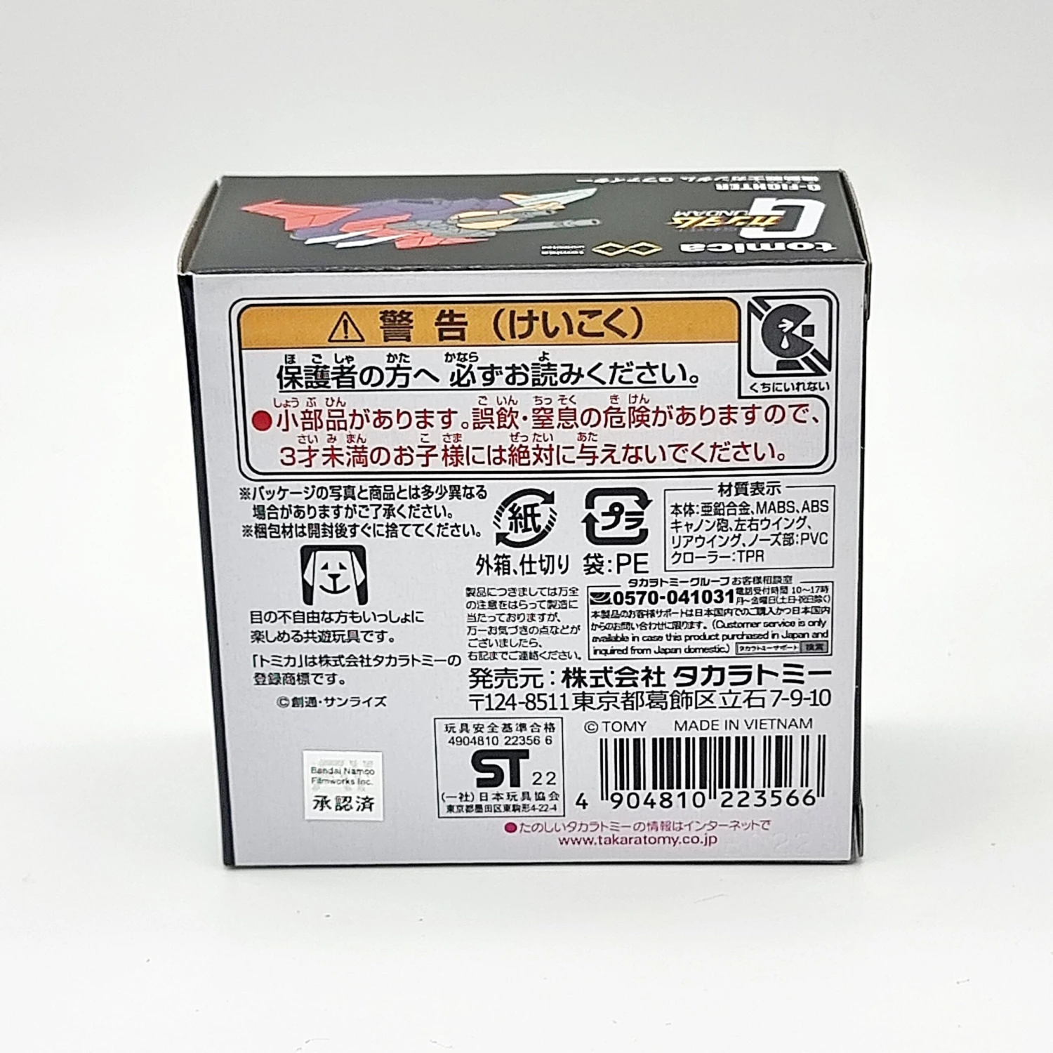 Tomica Premium Unlimited Mobile Suit Gundam G-Fighter 9 Tomica Premium Unlimited Mobile Suit Gundam G-Fighter - Image 7