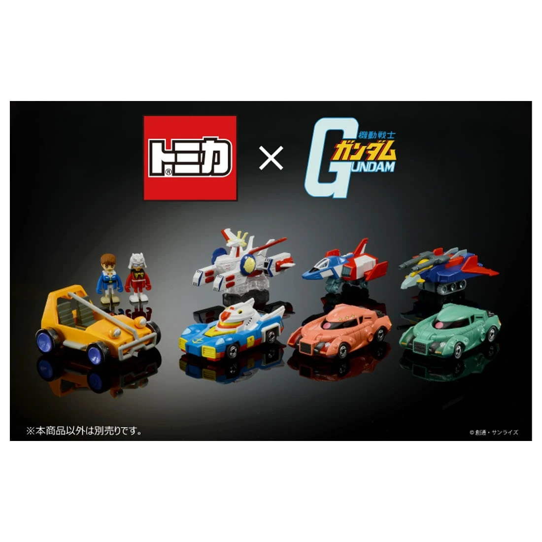Tomica Premium Unlimited Mobile Suit Gundam G-Fighter 7 Tomica Premium Unlimited Mobile Suit Gundam G-Fighter - Image 5