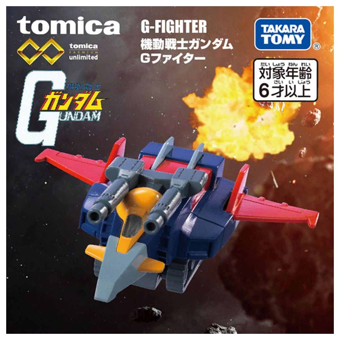 Tomica Premium Unlimited Mobile Suit Gundam G-Fighter 3 Tomica Premium Unlimited Mobile Suit Gundam G-Fighter