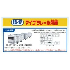 Plarail Train ES-12 Oekaki -Toy Discount Store 225850 3