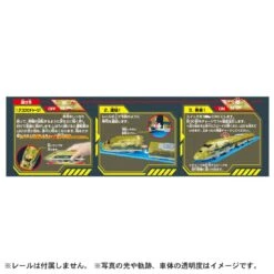Plarail Kinetic Engine 923 DR.Yellow -Toy Discount Store 226031 3