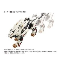 Zoids AZ-02 Liger Zero -Toy Discount Store 227557 3