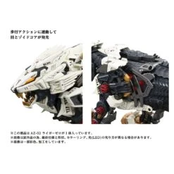 Zoids AZ-02 Liger Zero -Toy Discount Store 227557 4
