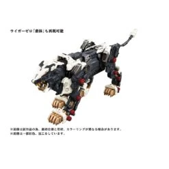 Zoids AZ-02 Liger Zero -Toy Discount Store 227557 6