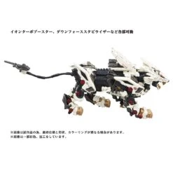 Zoids AZ-02 Liger Zero -Toy Discount Store 227557 7