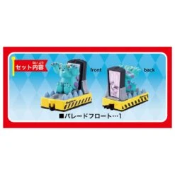 Tomica Dream Tomica Disney Parade No.172 Sulley -Toy Discount Store 229001 3