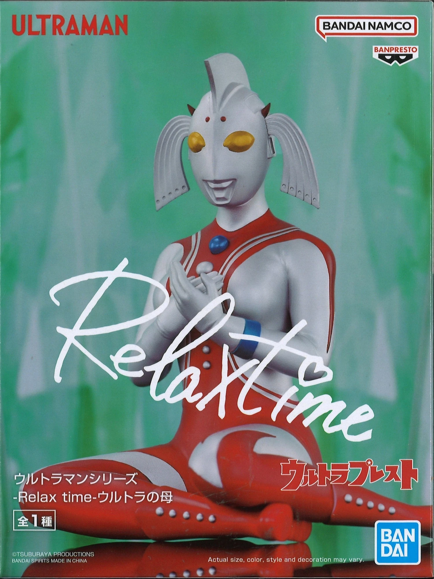Banpresto Ultraman Series Relax Time Mother Of Ultra 4 Banpresto Ultraman Series Relax Time Mother Of Ultra - Image 2