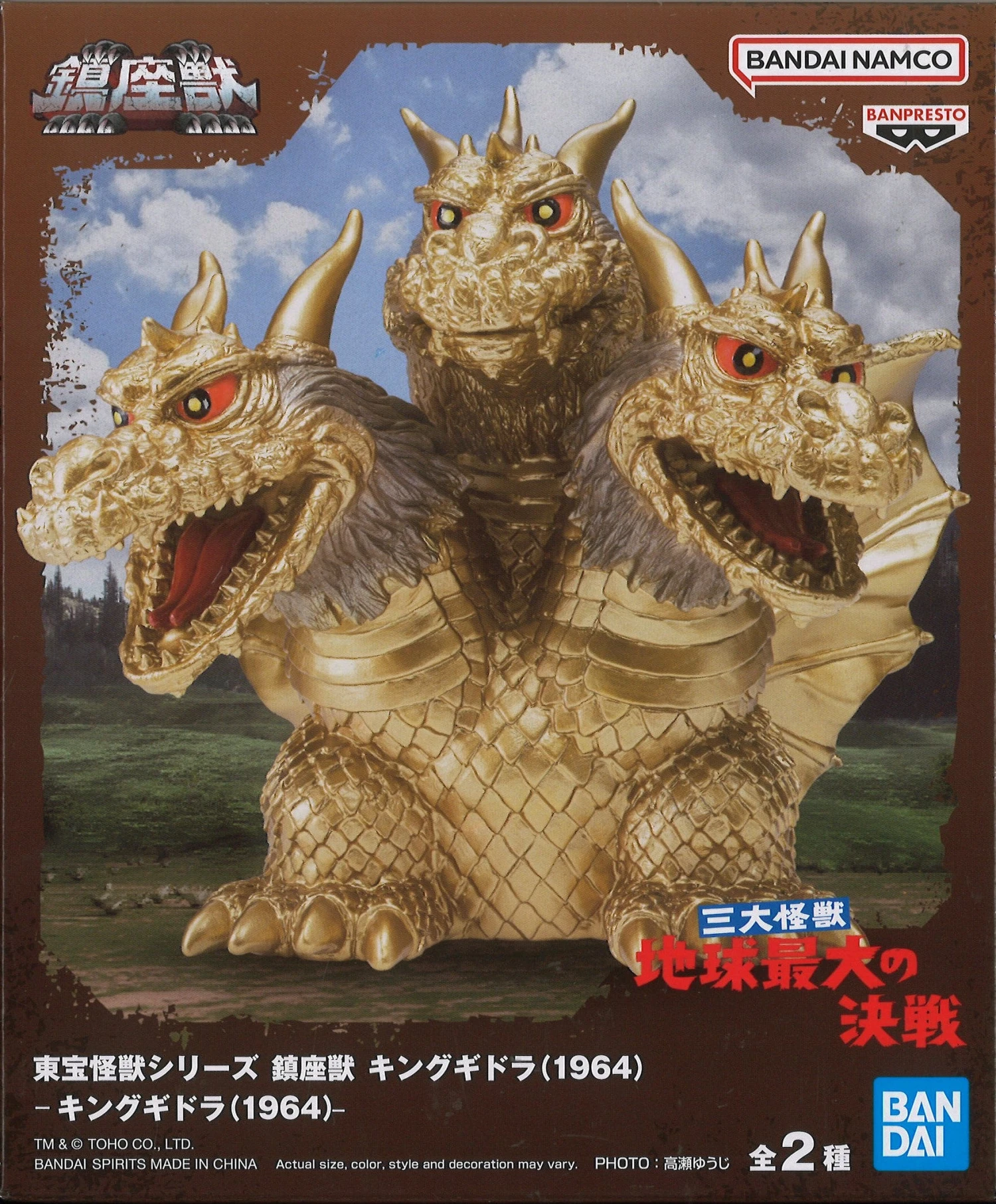 Banpresto Toho Monster Series Enshrineed Monsters King Ghidrah (1964) (Ver.A) 4 Banpresto Toho Monster Series Enshrineed Monsters King Ghidrah (1964) (Ver.A) - Image 2