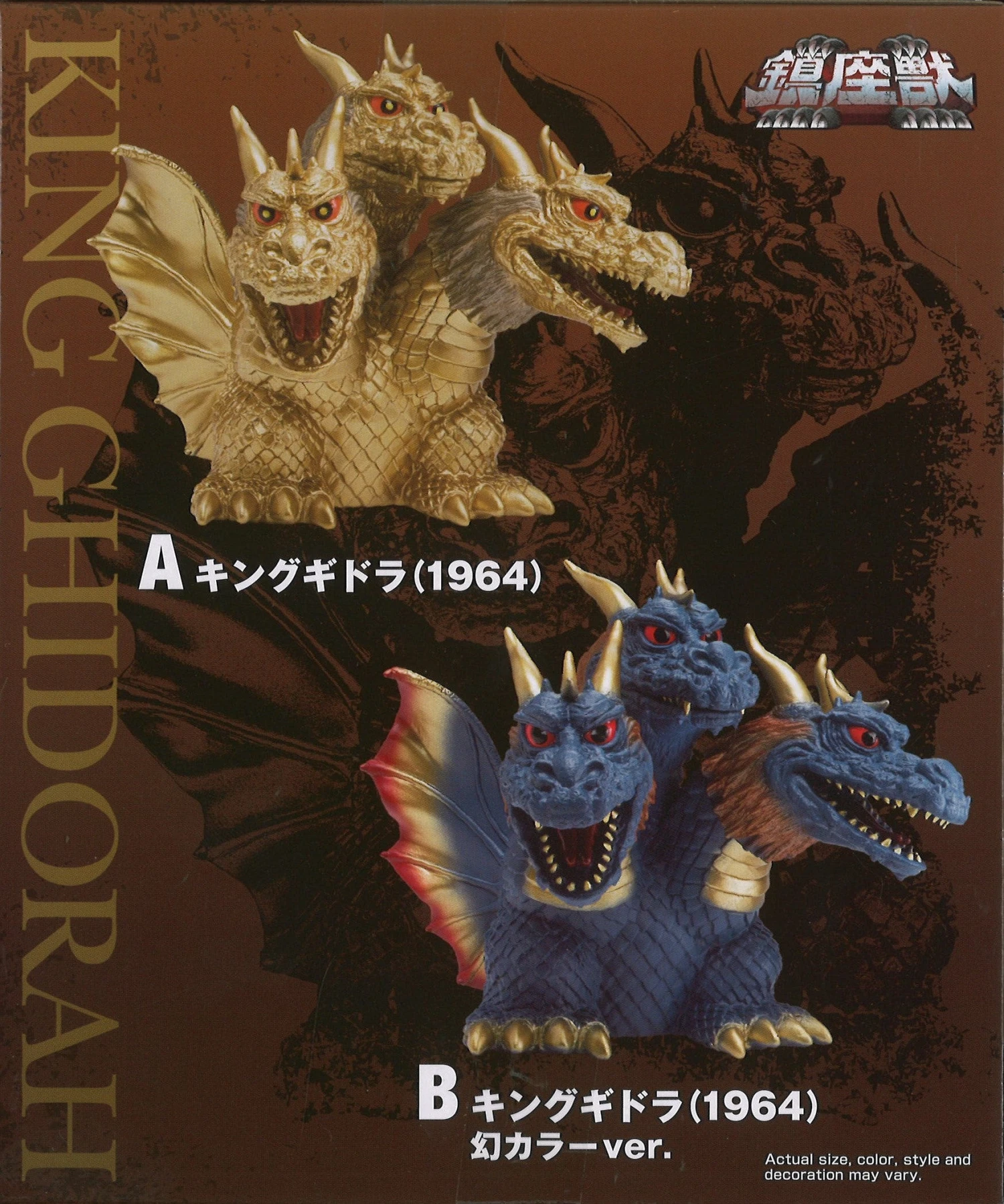 Banpresto Toho Monster Series Enshrineed Monsters King Ghidrah (1964) (Ver.A) 5 Banpresto Toho Monster Series Enshrineed Monsters King Ghidrah (1964) (Ver.A) - Image 3