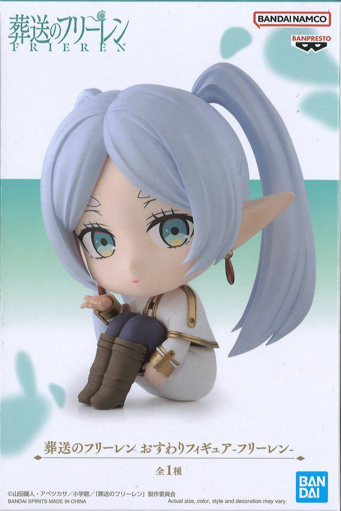 Banpresto Frieren: Beyond Journey's End Sitting Figure Fieren 4 Banpresto Frieren: Beyond Journey's End Sitting Figure Fieren - Image 2