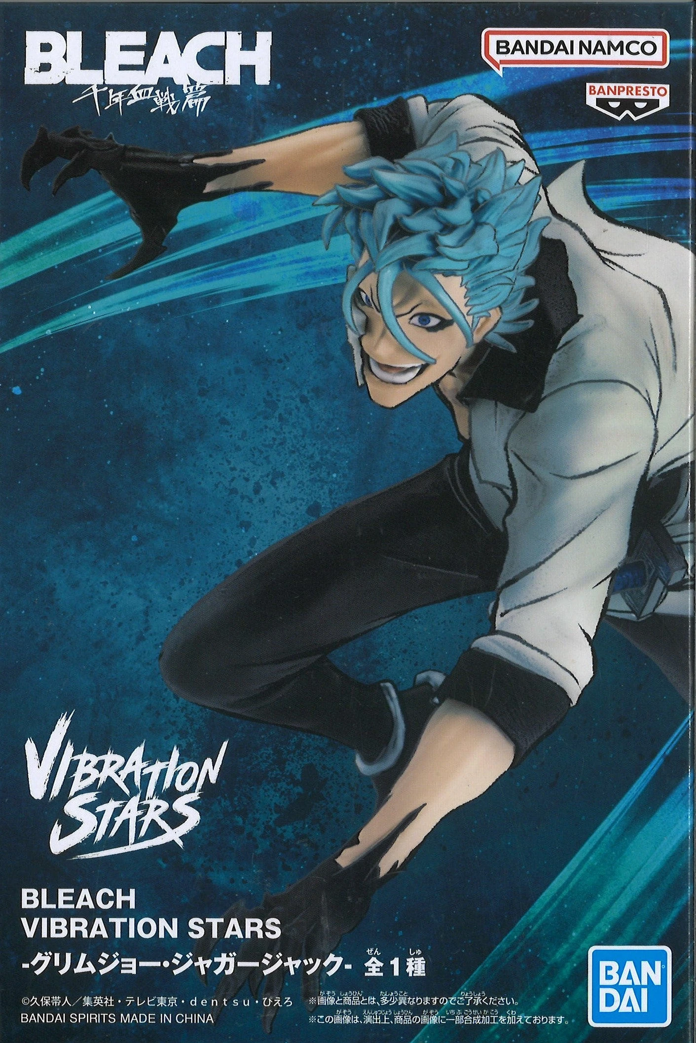 Banpresto Bleach Vibration Stars Grimmjow Jaegerjaques 4 Banpresto Bleach Vibration Stars Grimmjow Jaegerjaques - Image 2