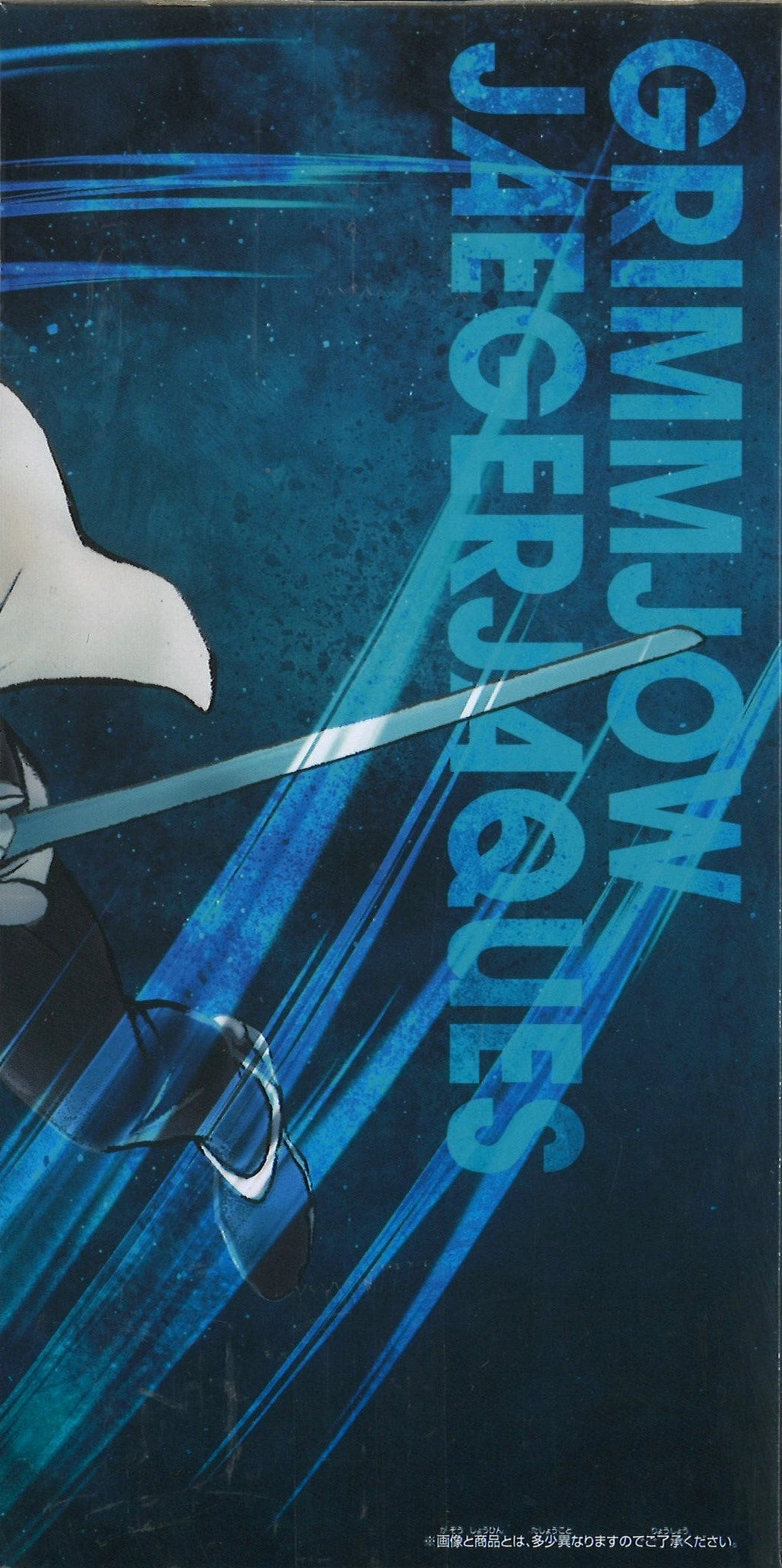 Banpresto Bleach Vibration Stars Grimmjow Jaegerjaques 5 Banpresto Bleach Vibration Stars Grimmjow Jaegerjaques - Image 3