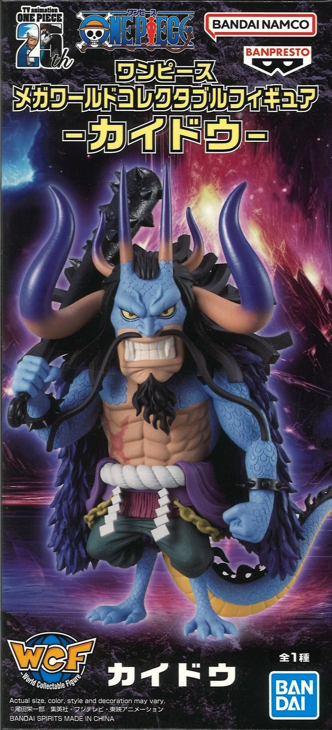 Banpresto One Piece World Collection Figure Kaido 4 Banpresto One Piece World Collection Figure Kaido - Image 2